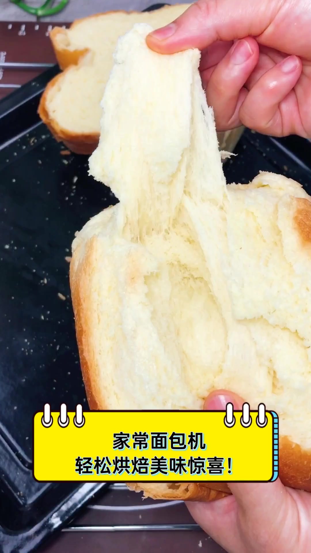 家常面包机,轻松烘焙美味惊喜!