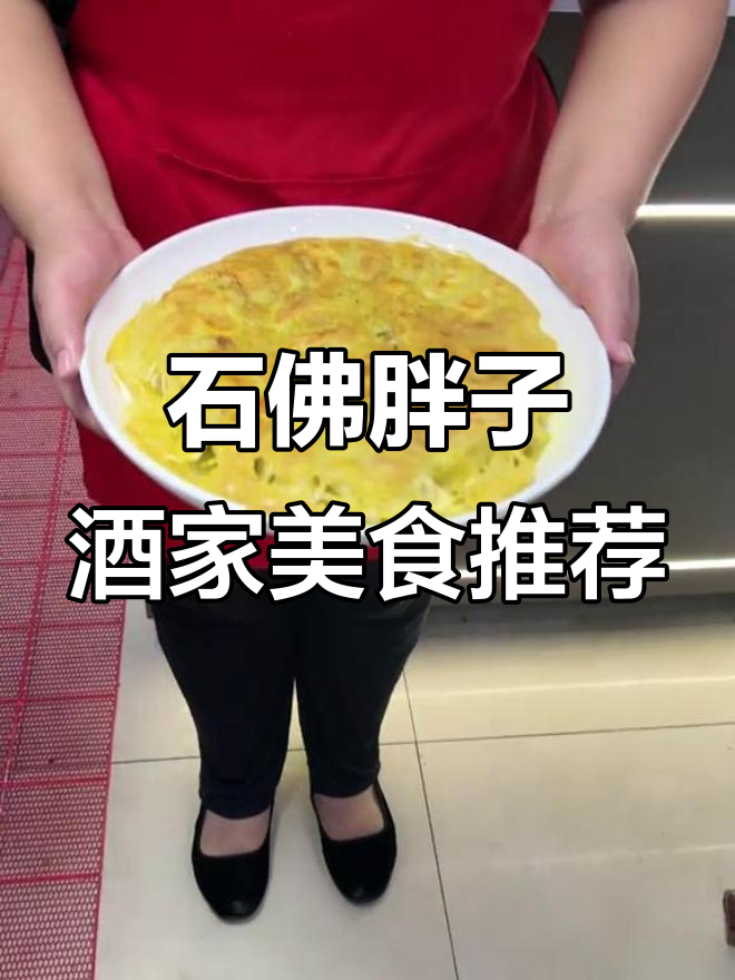 石佛胖子酒家:清蒸童子鸡、红烧黑鱼,正宗老母鸡汤全体验