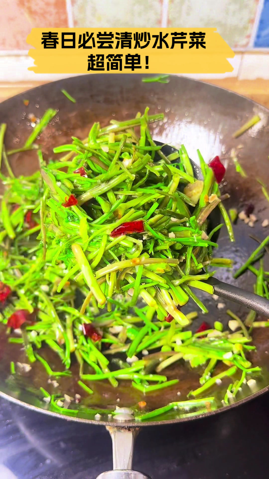 春日必尝清炒水芹菜,超简单!