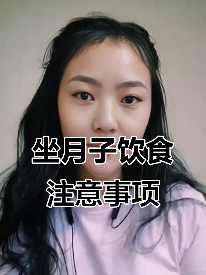 产后恢复必知:红糖、五红汤的吃法与禁忌