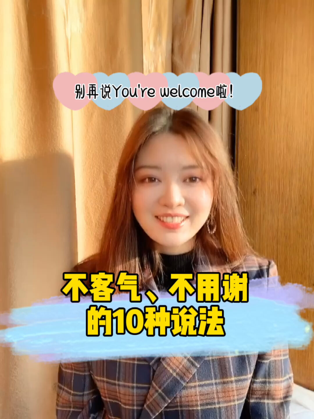 用英语说不客气除了You’re welcome还有啥?