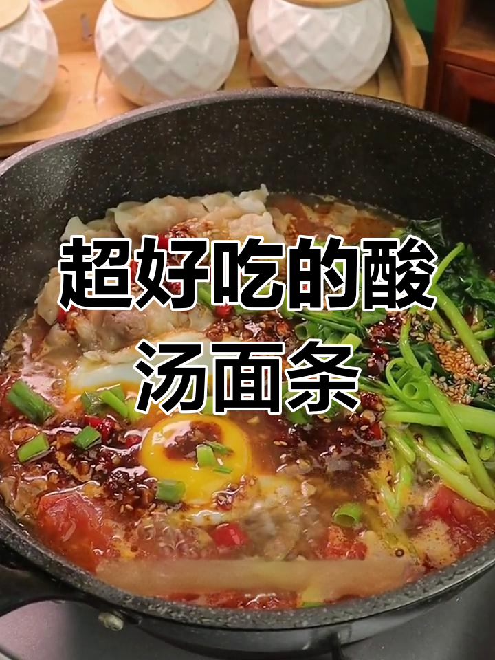 酸汤荞麦刀削面,肥牛搭配超好吃