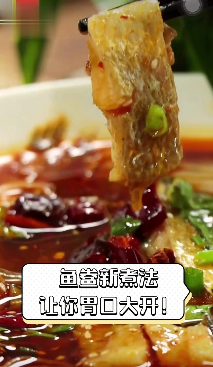 鱼鲞新煮法,让你胃口大开!