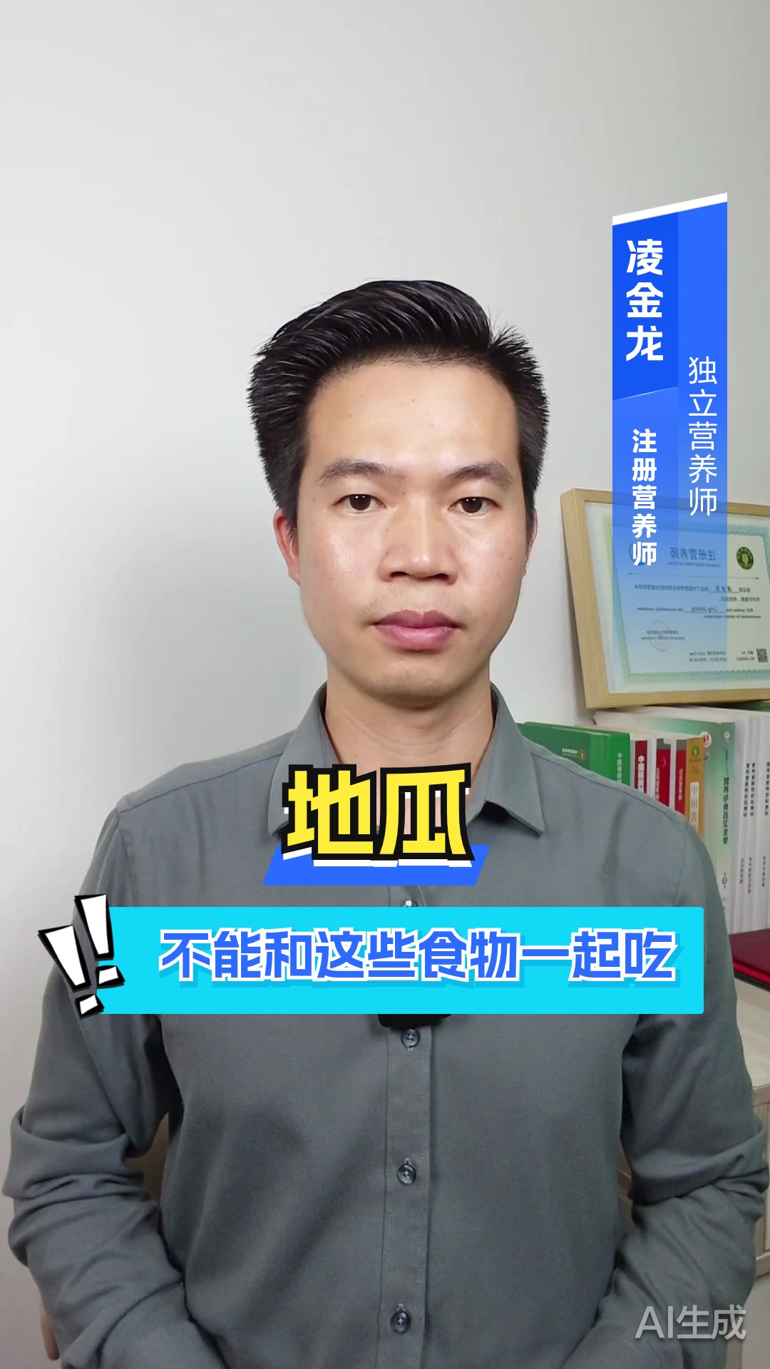 地瓜不能和这些食物一起吃