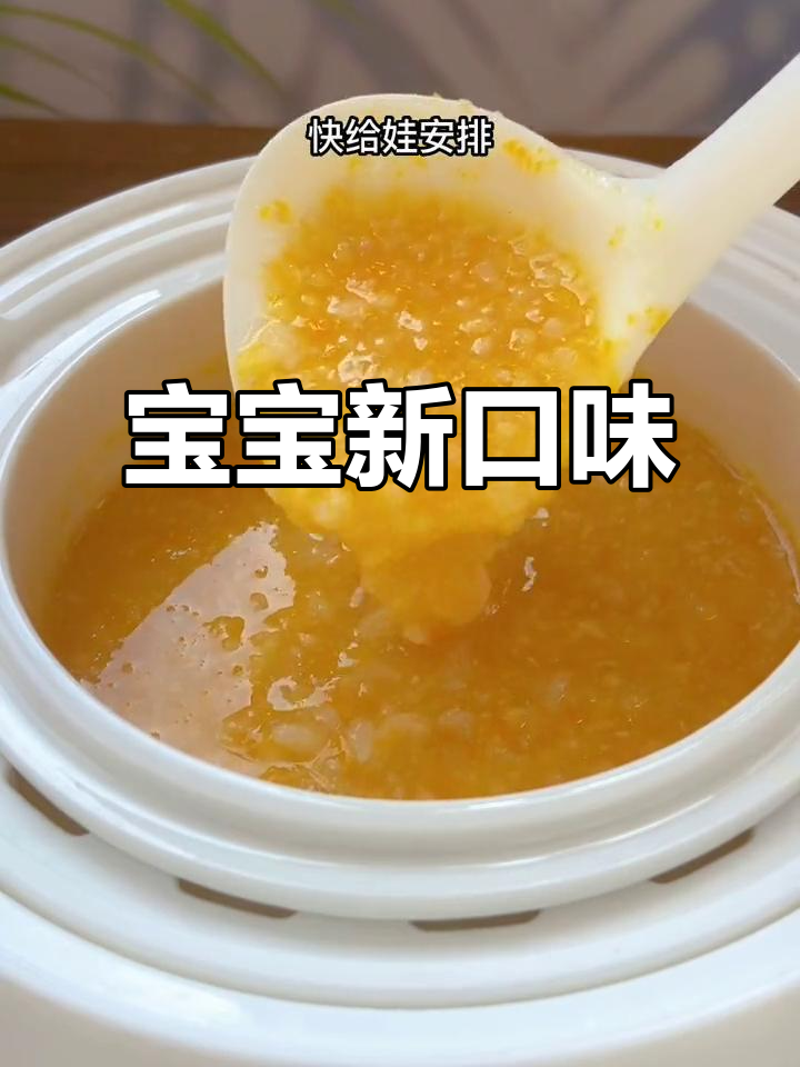 6月新尝！告别白粥，试山药南瓜肉末粥