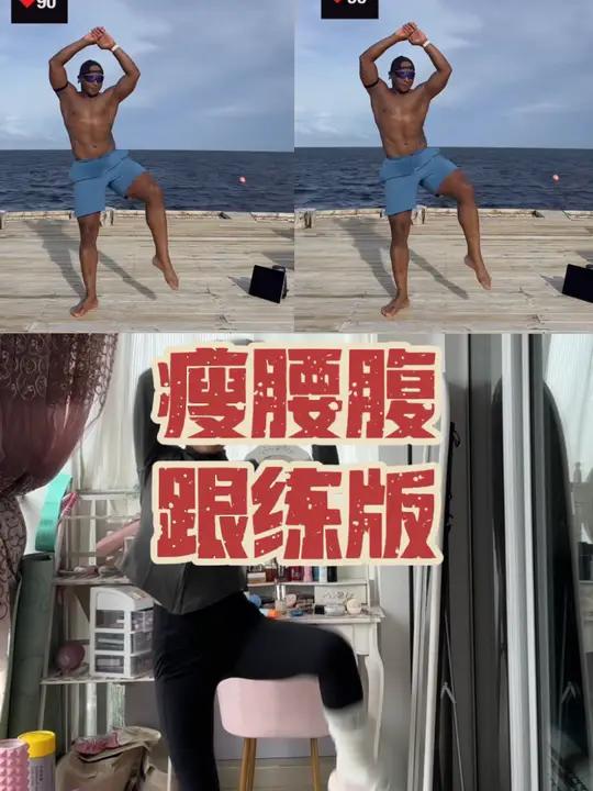 这个瘦腰腹真的厉害,练出沙漏腰,减腰两侧赘肉,肚子大侧腰肉肉多的姐妹快来打卡吧!居家锻炼 