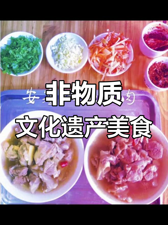 安塞地椒羊肉的独特风味