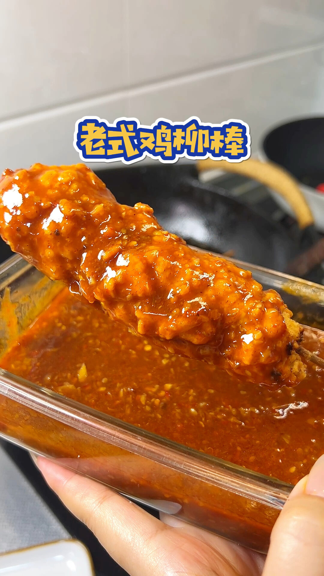 这是我小时候的最爱!鸡柳棒!