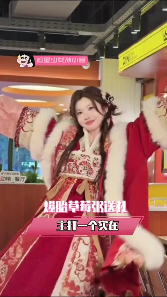 什么时候才能收到爆胎草莓粥送的礼啊