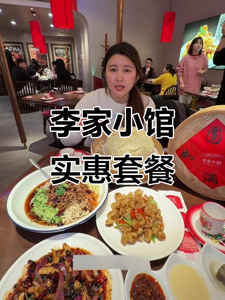 哈尔滨李家小馆:三道硬菜不到百元,超值家庭聚餐地