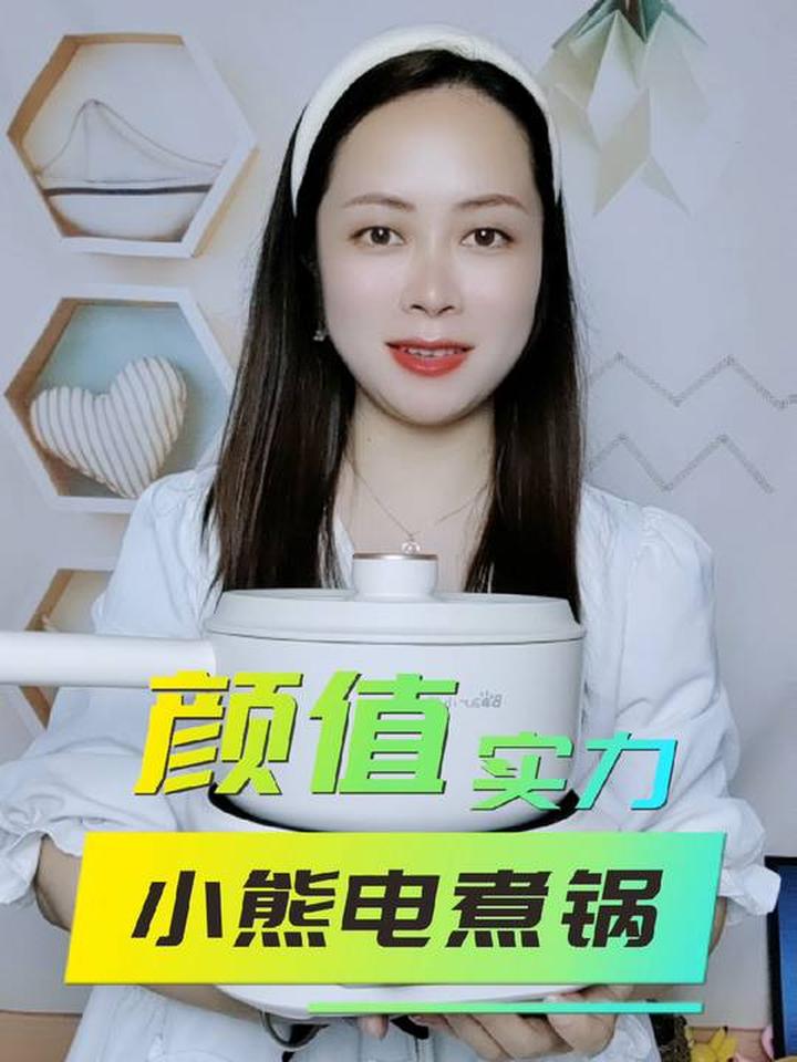 颜值与实力兼具的小熊电煮锅,实用又方便