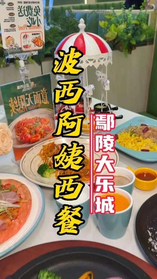 鄢陵的家人九十多的牛排西餐套餐刷到赶紧冲