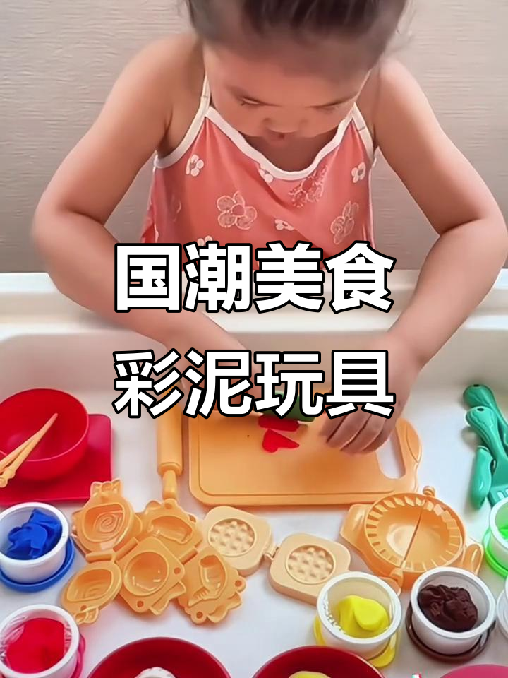 彩泥小笼包糖葫芦,孩子们动手做早餐超有趣