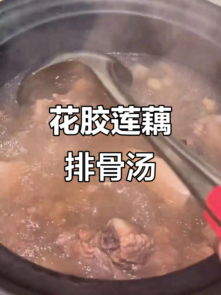 花生莲藕排骨汤,广东经典靓汤,滋补又美味
