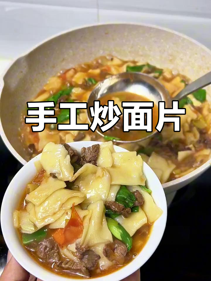 兰州炒面片,手工制作停不下来!