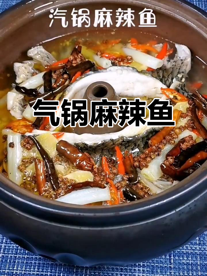 汽锅麻辣鱼，蒸出满满香气！