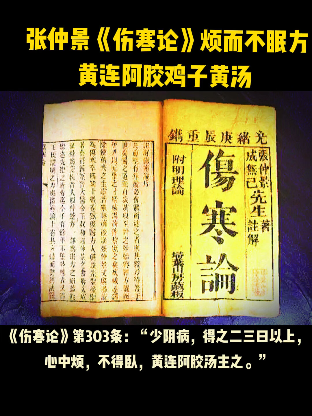 鸡蛋又称鸡子 鸡子黄是食材也是一味中药