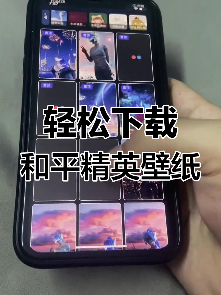 和平精英手机壁纸获取教程
