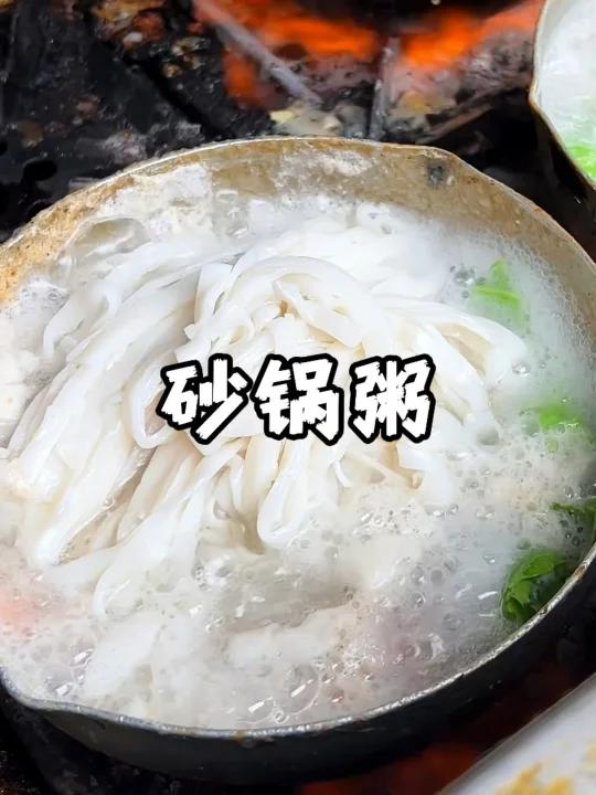 广东人的早餐
