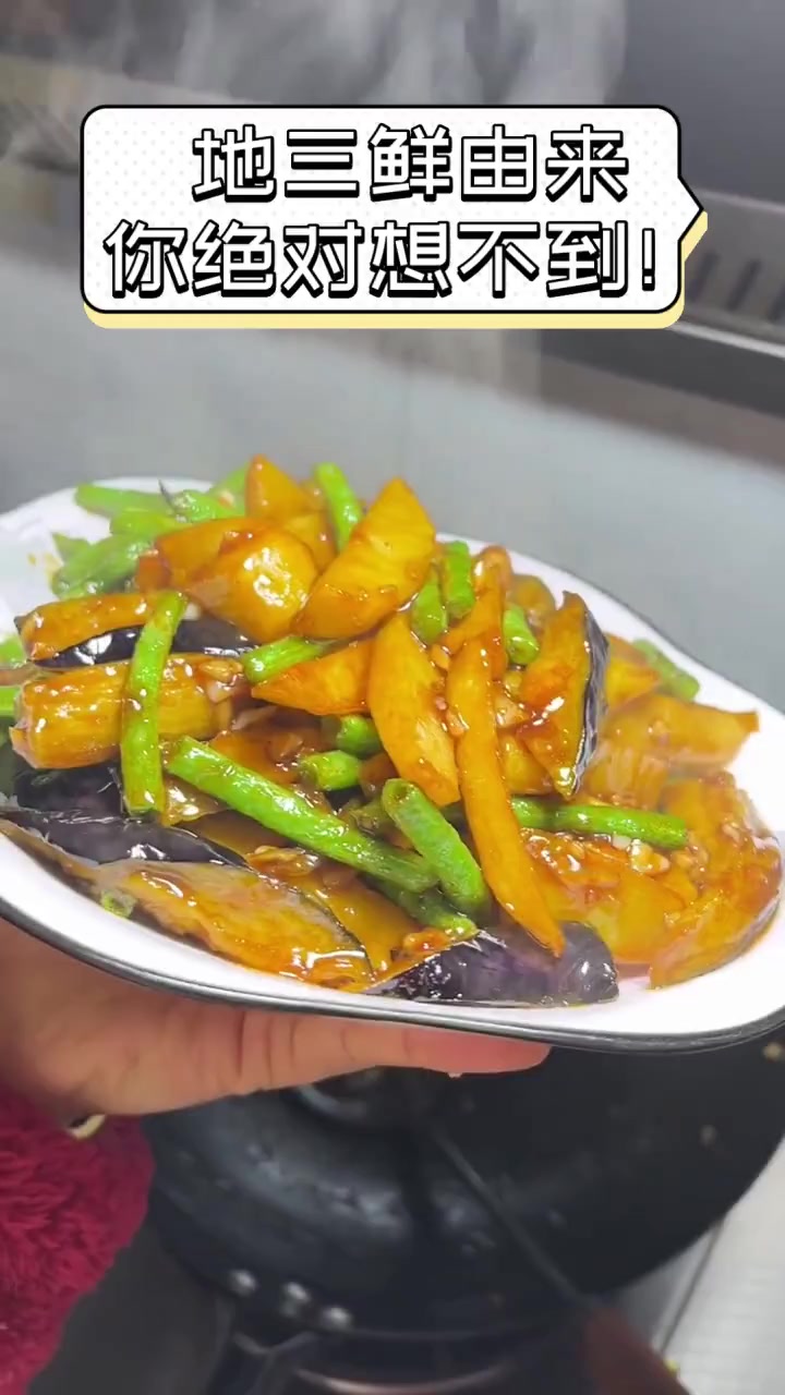 地三鲜由来,你绝对想不到!