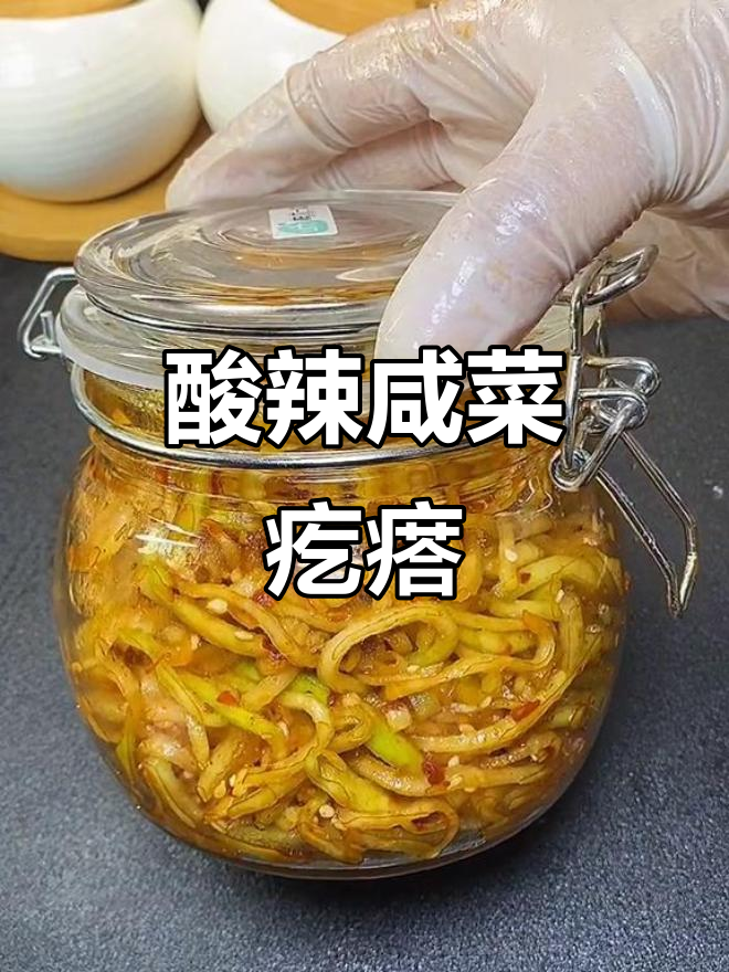 东北咸菜疙瘩的独特做法,三碗大米饭都不够!