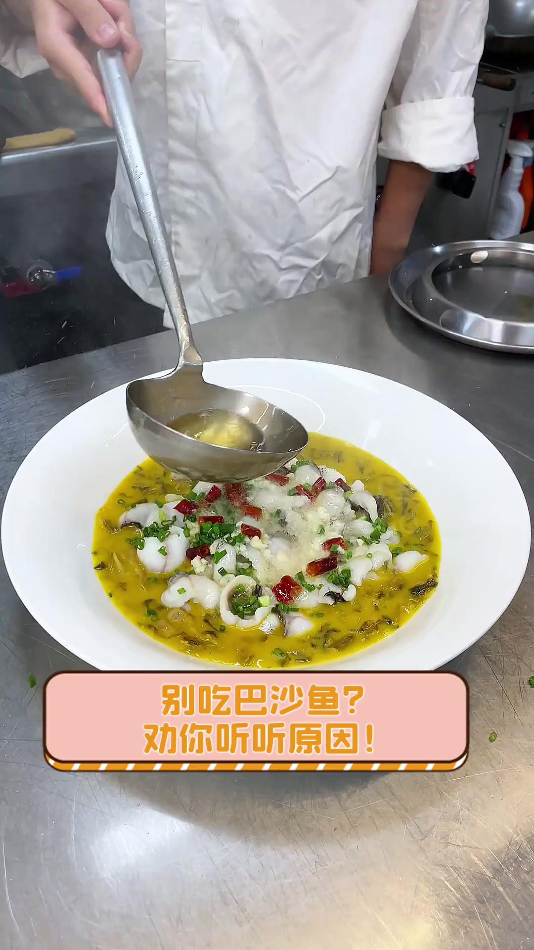 别吃巴沙鱼?劝你听听原因!