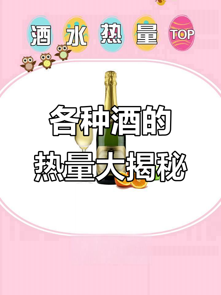 你喝的酒热量有多高?看完这表你就懂了