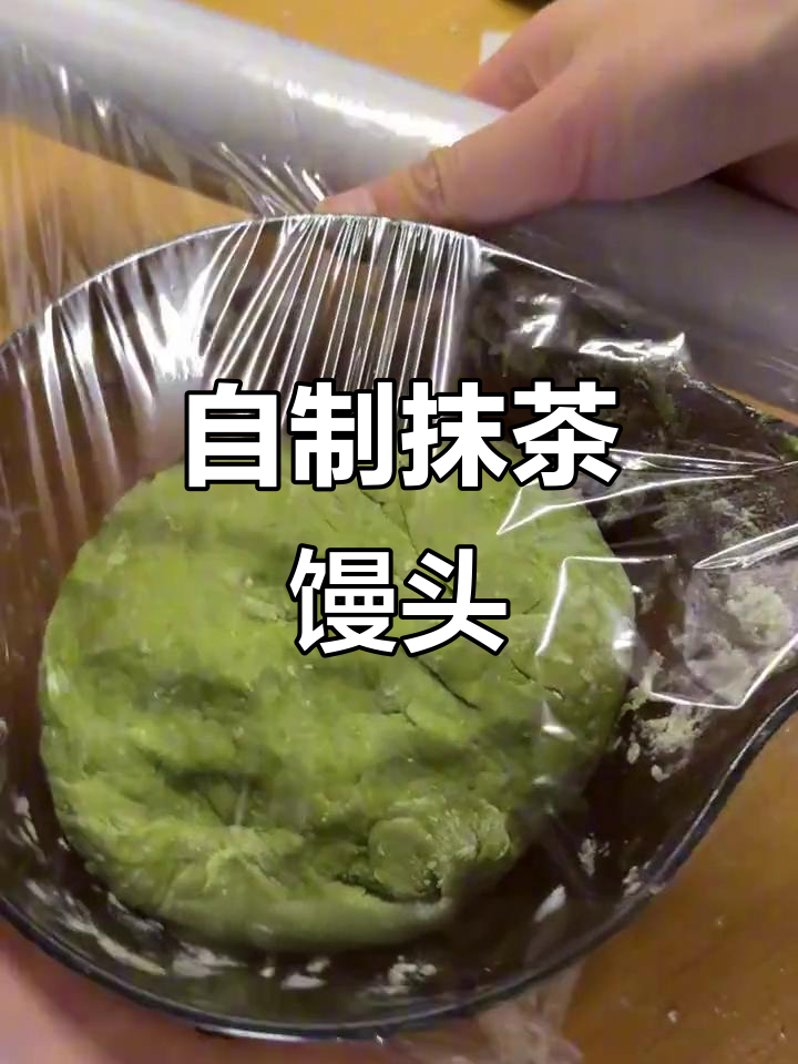 抹茶馒头制作大揭秘,减肥也能吃甜点!