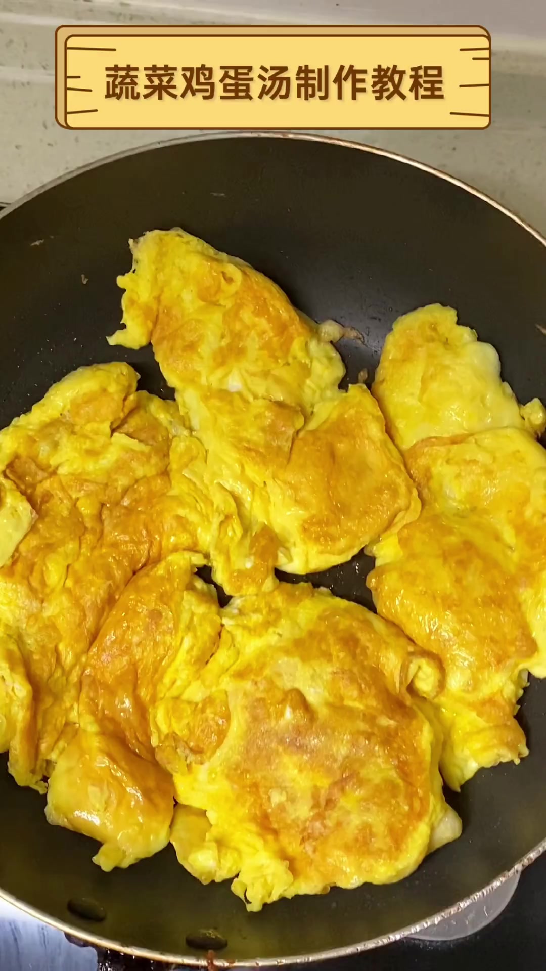 蔬菜鸡蛋汤制作教程