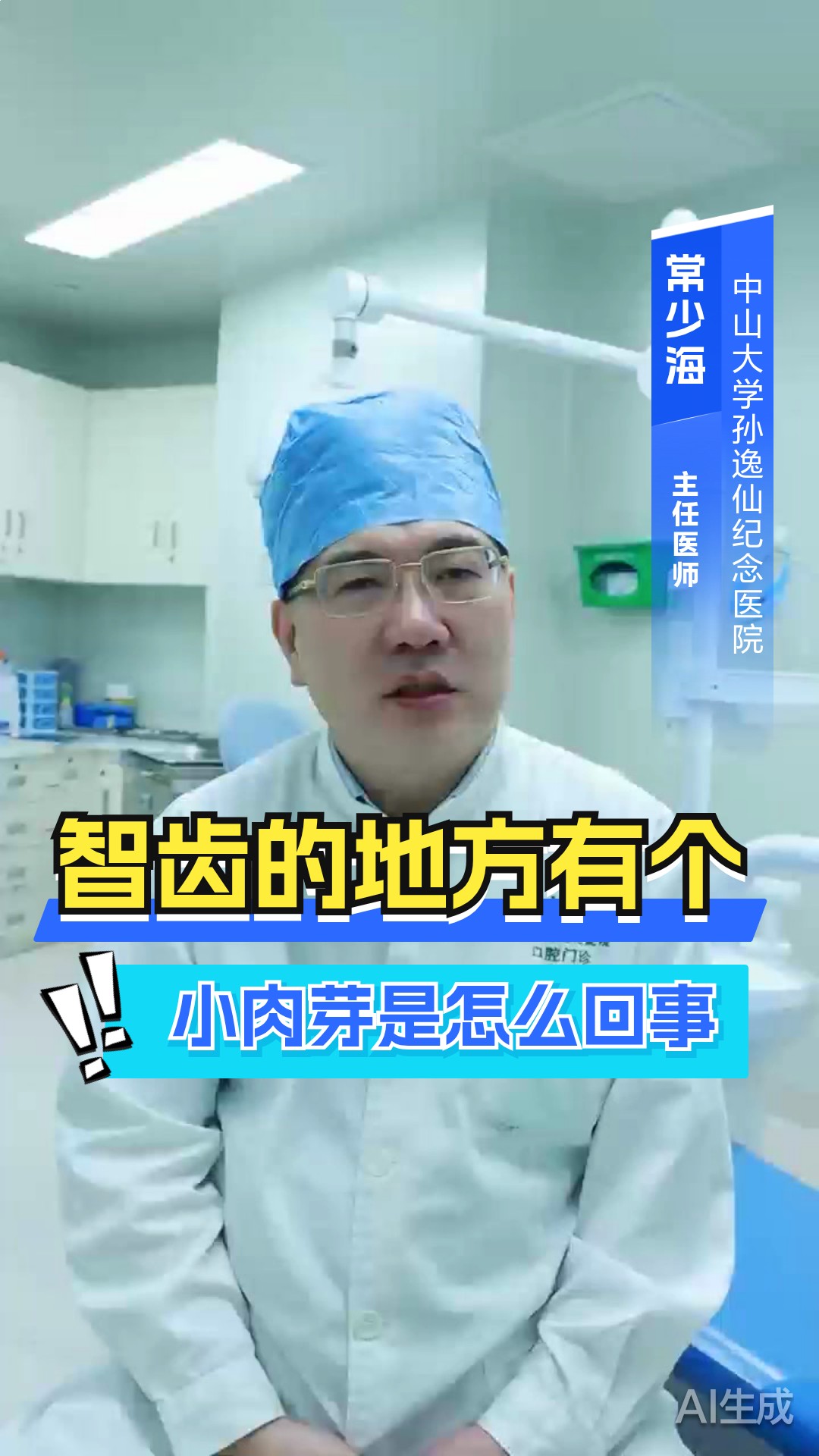 智齿的地方有个小肉芽是怎么回事