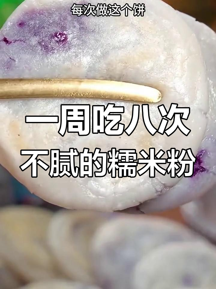 八道糯米粉做法,简单又美味!红豆凉糕、牛奶蒸饼全搞定