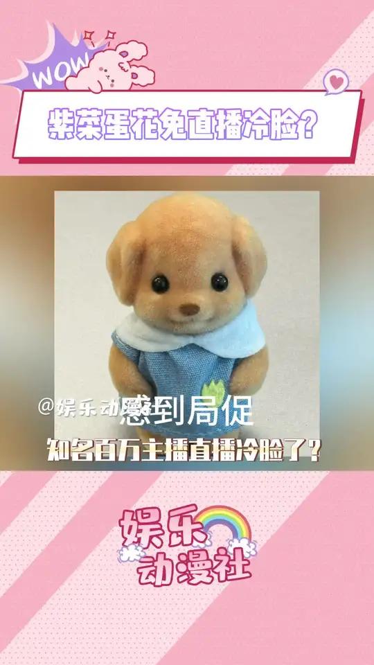 紫菜蛋花兔cos霜伶 姐姐们的pk对我的眼睛很好!