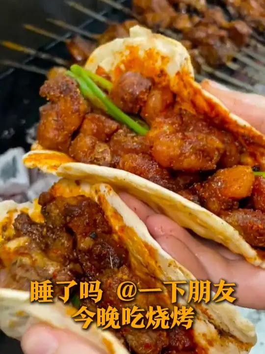 睡了吗?今晚吃烧烤!然后晚安吧~ 烧烤 天儿冷吃点啥