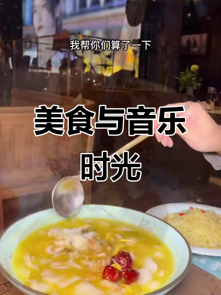胡桃里菜品超赞,和朋友一起听歌,可惜时间太短了