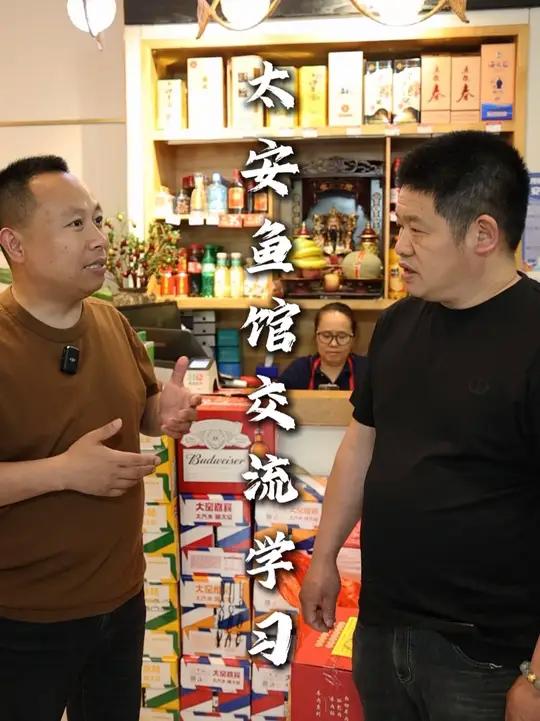 太安鱼 一道川菜,曾经辉煌很久是同仁居起家的两道菜其中之一!