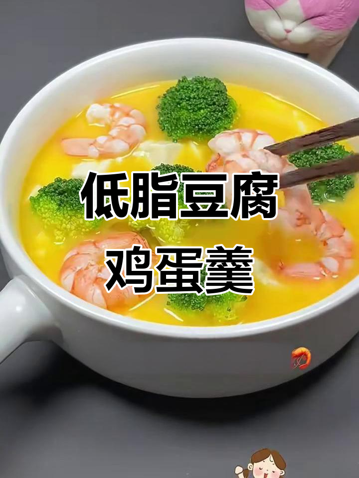 豆腐减脂餐,低热量高蛋白,轻松瘦身不反弹