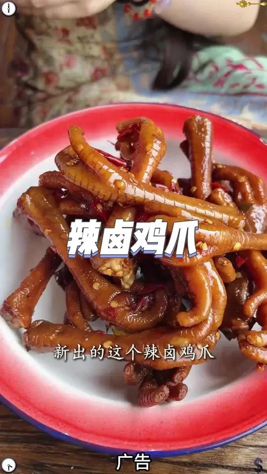 「廖记棒棒鸡」香辣/麻辣/卤香老鸡爪200g/袋土鸡爪解馋追剧零食