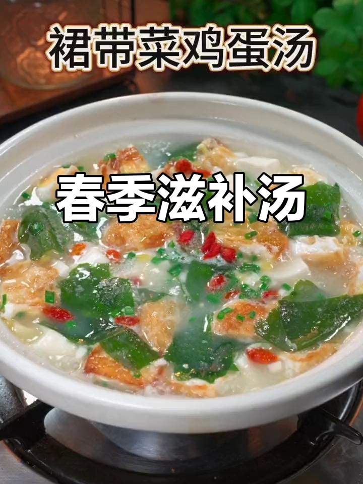 春季必备汤品,营养美味,孩子成长不可缺!