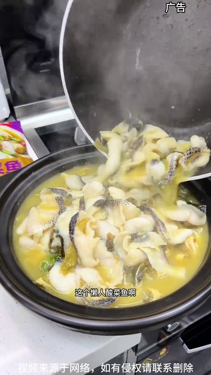在家十分钟就能做好的金汤酸菜鱼,做法简单,汤鲜味美,大人小孩都特别爱吃!金汤酸菜鱼 美食分