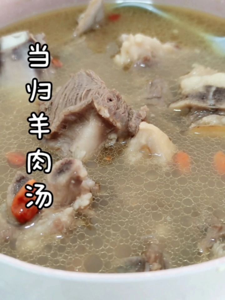 当归羊肉汤,你一定要学会这个当归羊肉汤