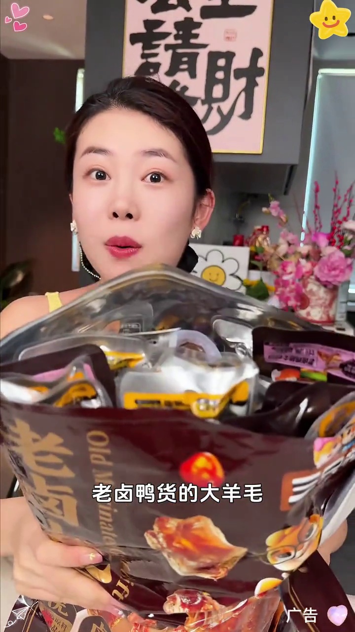 妈呀满满一大包整整39包!真的太划算了还是三只松鼠大品牌 辣卤大礼包 老卤鸭货