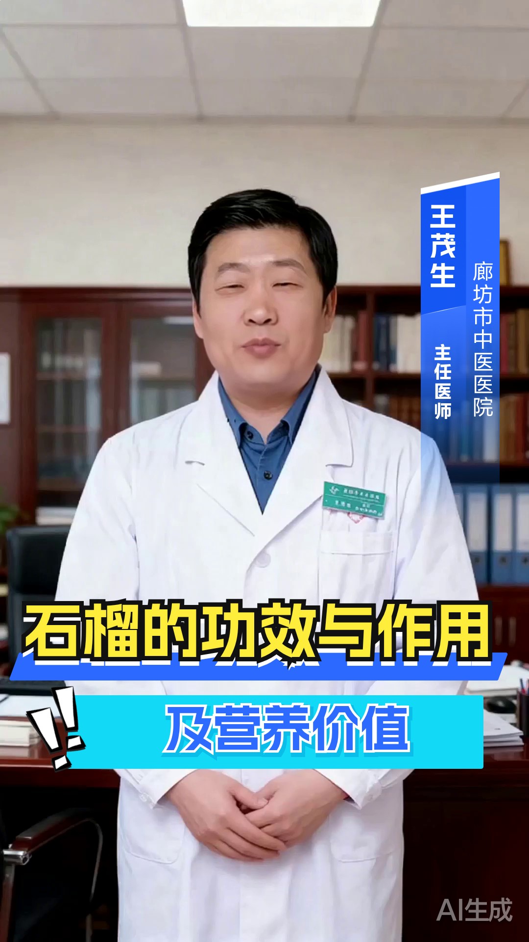 石榴的功效与作用及营养价值