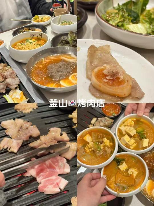 釜山极品烤肉店