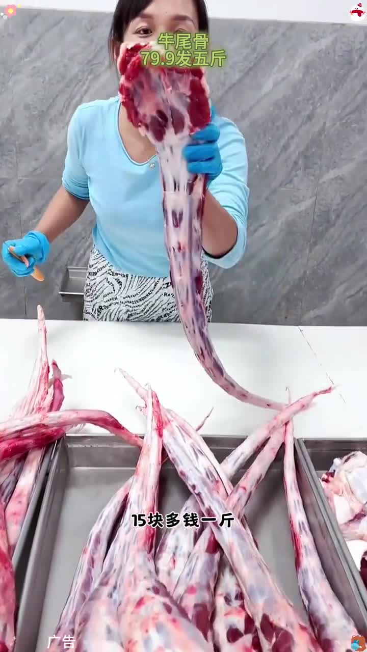 新鲜现切牛尾骨 美食推荐 牛尾骨 牛尾巴 煲汤