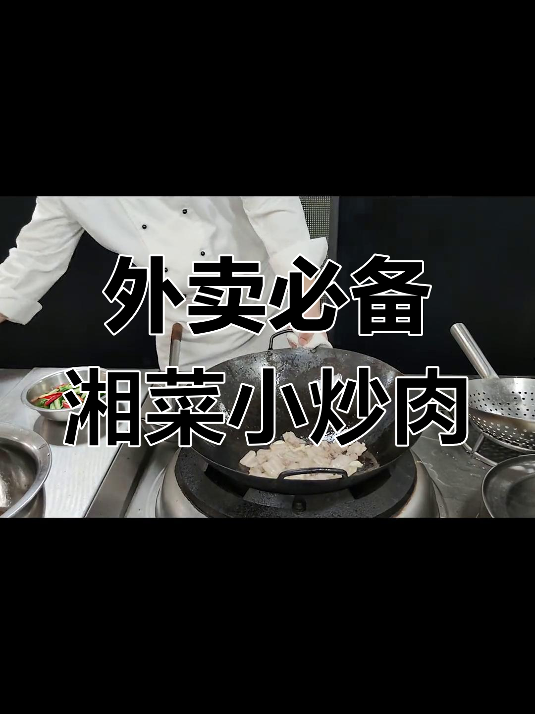 湖南小炒肉,香辣入味配米饭,外卖必选美味