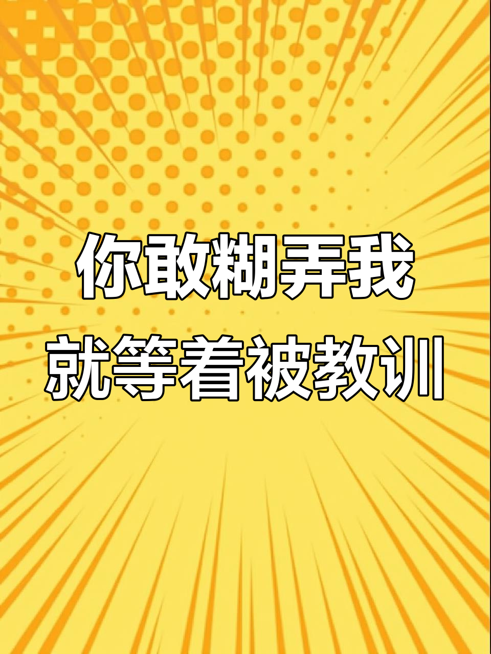 皮皮虾搞笑日常:你糊弄我?看我如何反击!