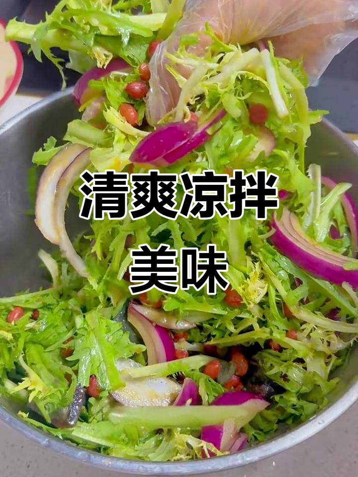 烧烤必备凉拌菜，爽口开胃，轻松安排！