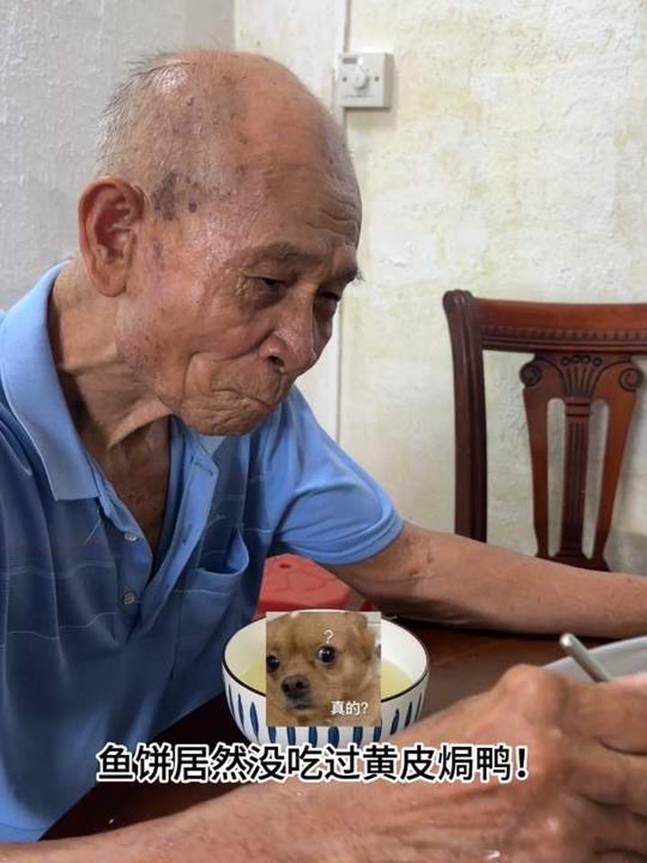 这黄皮酱焗鸭香迷糊了,连爷爷都哈哈哈赞不绝口!