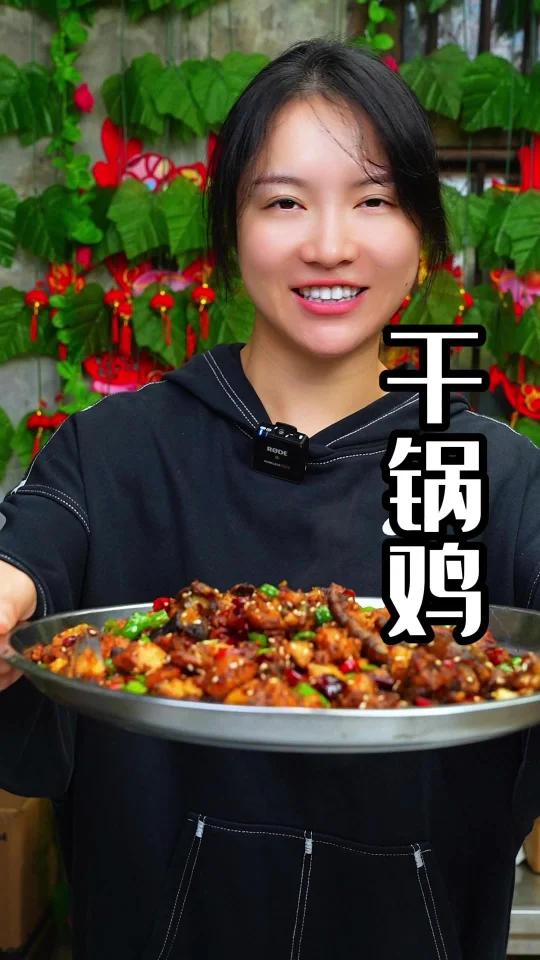 这个干锅鸡在家里炒出来真的比饭店的味道还要好吃,主要是做法特别简单,炒出来鸡肉干香四溢,麻