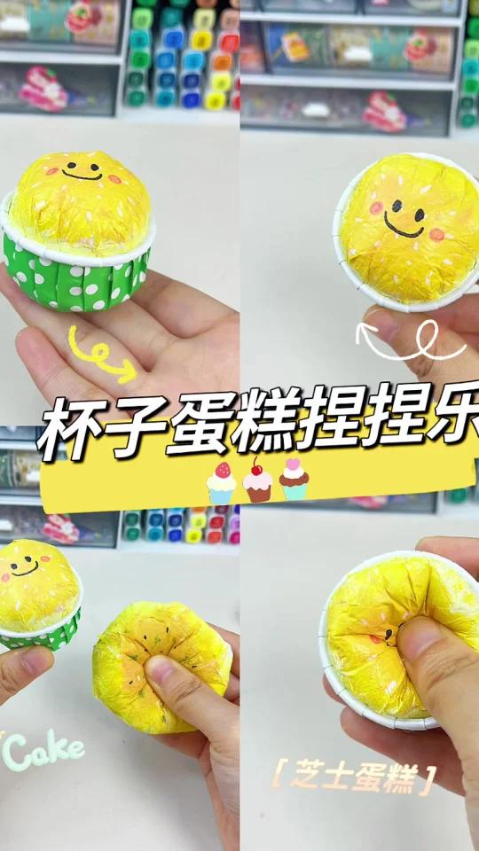 哇是香喷喷的杯子蛋糕,教程巨简单